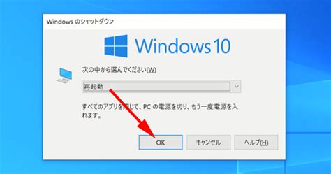 Pcの再起動ができないぐるぐるの状態で終わらない時の対処方法 Windows10