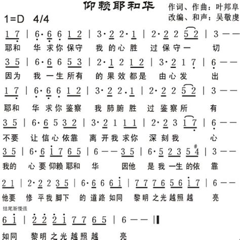 耶和华神已掌权歌谱你坐着为王简谱我愿在你殿中歌谱大山谷图库