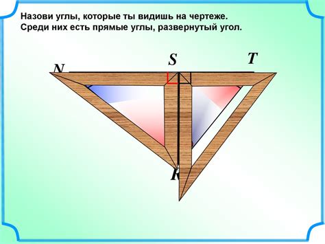 Прямой и развернутый угол. 5 класс - презентация онлайн
