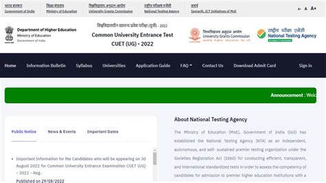 Cuet Ug Answer Key 2022 आज जारी हो सकती है सीयूईटी आंसर की रिजल्ट में