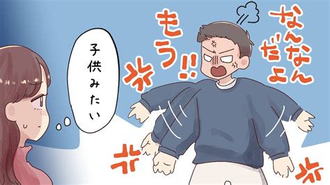 見た目 それとも中身 女性が「子どもっぽいなぁ」と思う男性の特徴とは Novioノービオ