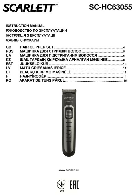 SCARLETT SC-HC63055 INSTRUCTION MANUAL Pdf Download | ManualsLib