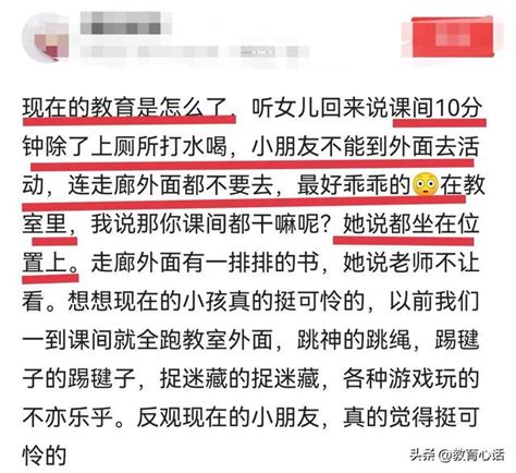 家長發出靈魂拷問：現在的教育是怎麼了？上學的孩子真是太可憐了 每日頭條