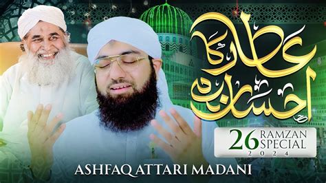 Attar Ka Ehsaan Hai New Manqabat E Attar 2024 Ashfaq Attari Madani