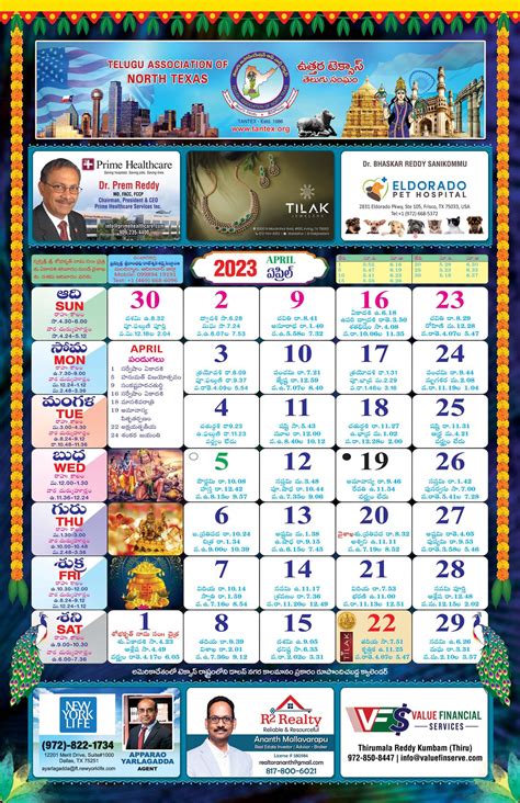 TELUGU Calendar From April 2023 to March 2024 TANTEX by ఉతతర