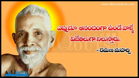 Ramana Maharshi Quotes In Telugu