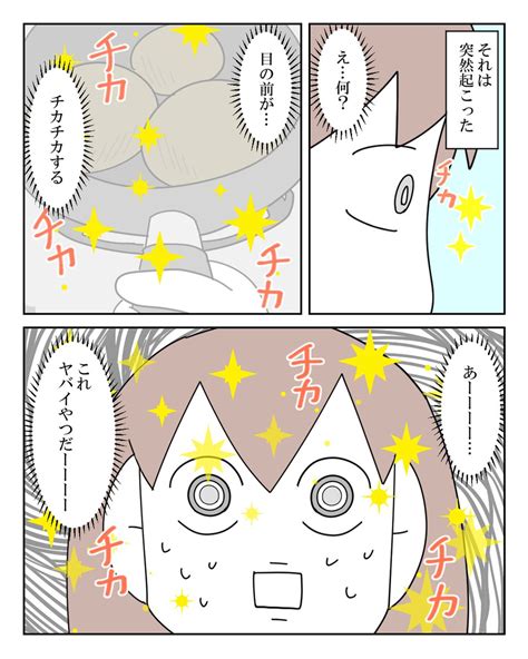 「臍ヘルニアだと思ったら「臍肉芽腫」だった話 24 」moro＠単行本発売中の漫画