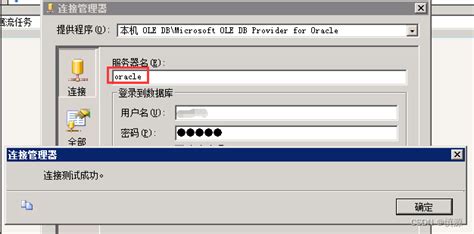 Ssis连接oracle问题汇总test Connection Failed Because Of An Error In Init Csdn博客