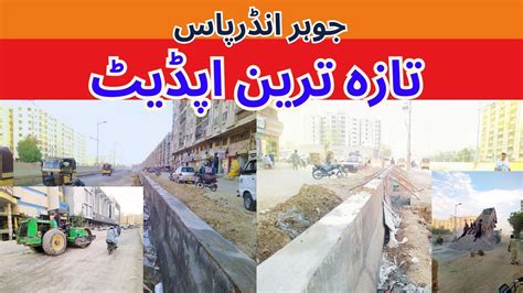 Nearby Road Update Of Johar Chowrangi Underpass Gulistan E Johar