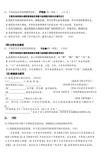 2023年山东省济南市高新区中考一模语文试题（含答案） 21世纪教育网