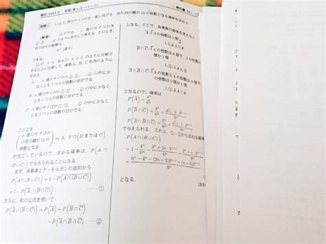 駿台 高3スーパー理系数学sα12年プリント 三森 駿台 河合塾 鉄緑会 代ゼミ Z会 ベネッセ Seg 共通テスト 数学