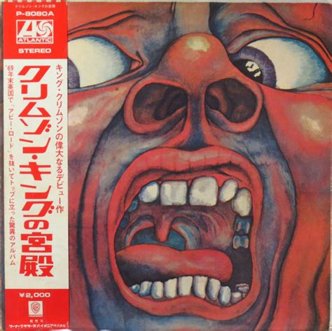 Album In The Court Of The Crimson King An Observation By King Crimson