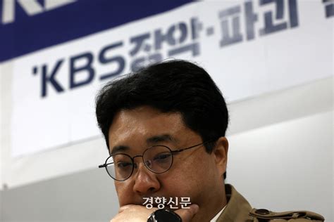 사설 ‘박민 Kbs의 공영방송 장악 문건 다 현실이 됐다니