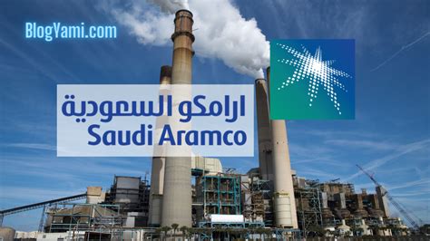 ما لا تعرفه عن شركة ارامكو السعودية Saudi Aramco قصص نجاح