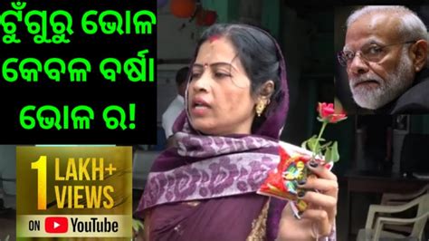 Tunguru Bhola News New Odia Comedy Maadhia Bhaina Episode 34 Alamsthought Youtube