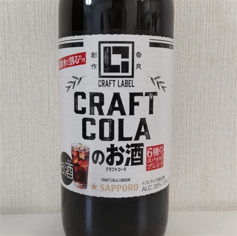 Craft Label クラフトコーラのお酒 Zeekなgoe のんべぇブログ