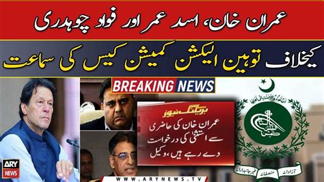 Contempt Case ECP Directs Imran Khan Asad Umar Fawad Chaudhry To