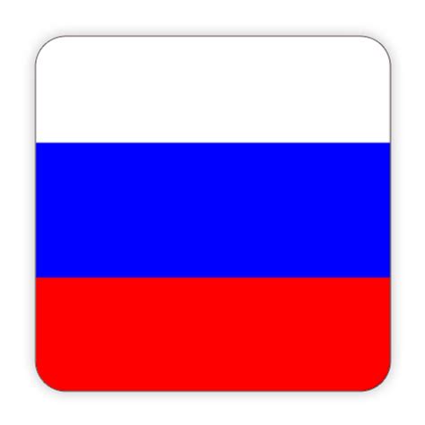 Иконка флаг россии: Россия – Бесплатные иконки: флаги