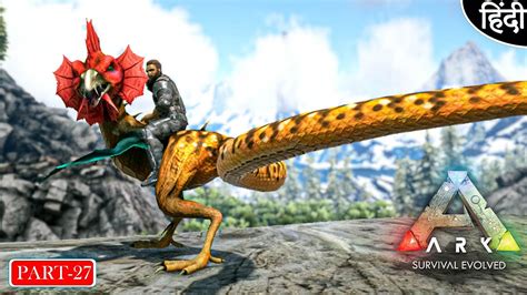 ARK Mod Pyria Mythos Evolved 27 Making COCKATRICE ओ भई य त