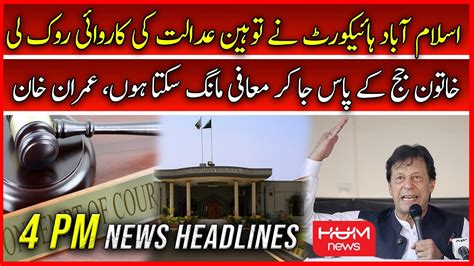 Hum News 4 Pm Headlines 22nd Sep Pti Long March Imran Khan Rana