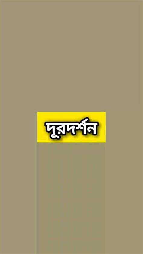 prrithibee smprkit gurutwpuurn sadharn jngan  prrithibeer kon dese ki