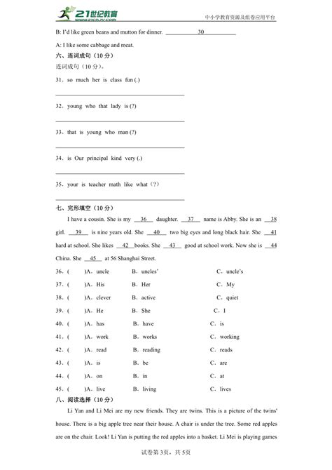 期末重难点模拟卷 英语五年级上册 人教精通版（含答案） 21世纪教育网