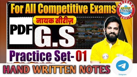 GS For SSC Exams GS Practice Set 01 GK GS For All Competitive Exams