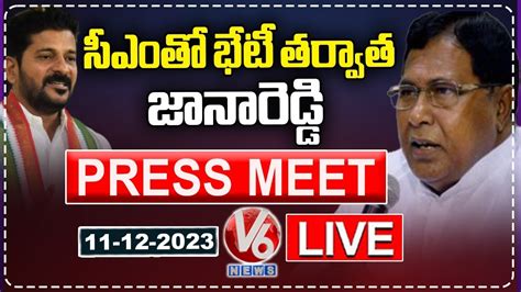 Jana Reddy Press Meet Live After Meeting With Cm Revanth Reddy V