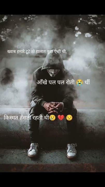 New Sad Shayari 💔😭😭💔💔💔sadstatus 💔😭bewafastatus Dhokhebaj