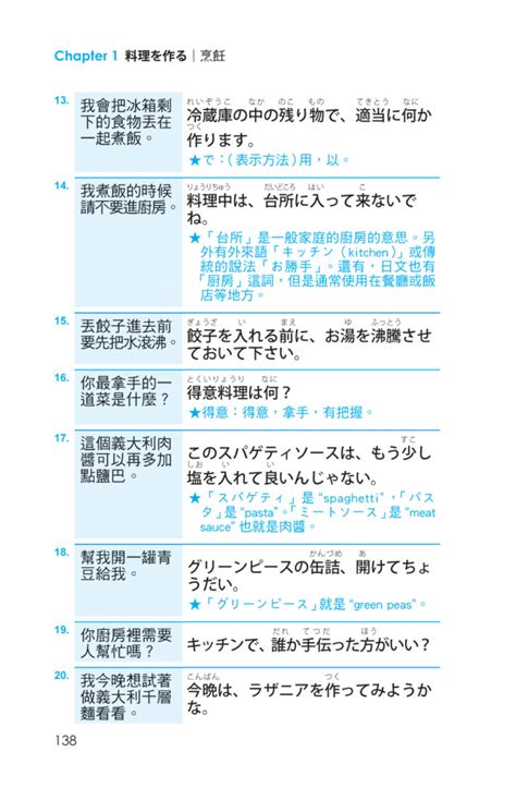 17buy一起買購物網 書籍館 語言學習 日語類 會話 聽力 臨時需要用到的一句話：日語會話辭典4 000（附1mp3）