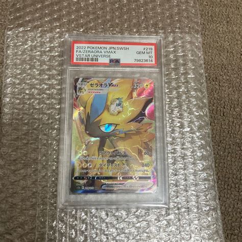 Yahooオークション ポケモンカード ゼラオラvmax Sar Psa10