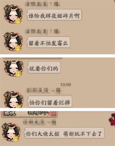 陰陽師：萌新就該有特權？玩家理直氣壯向全寮索要ssr碎片 每日頭條