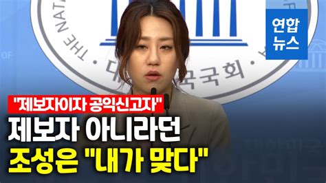 尹 고발 사주 의혹 최초 제보자 조성은 고급 외제차 타면서 정부 대출금 2억원 연체 펜앤드마이크