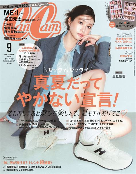 楽天ブックス CanCam キャンキャン 2024年 9月号 雑誌 通常版 小学館 4910029010941 雑誌