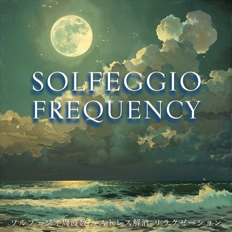 Solfeggio Frequency Solfeggio Frequency Stress Relief Relaxation