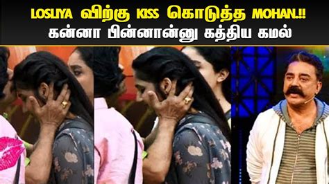 Losliya Kiss Mohan