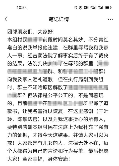 “x脑壳”“x龙包”，在微信群里辱骂他人的结果是澎湃号·政务澎湃新闻 The Paper