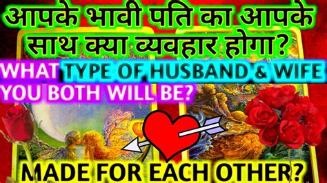 Pick A Card Hindi Tarot Reading How Future Spouse Will Treat You Who Is Your Husband Nature