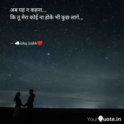 Quotes Writings By Ishq Isshh