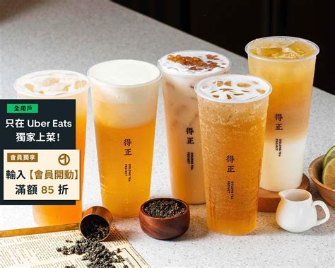 得正 Oolong Tea Project 桃園龍潭店菜單與外送 桃園 菜單與價格 Uber Eats