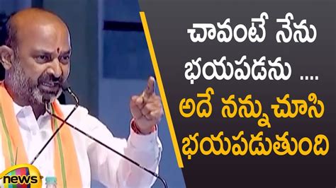 Telangana BJP Chief Bandi Sanjay Aggressive Speech Bandi Sanjay