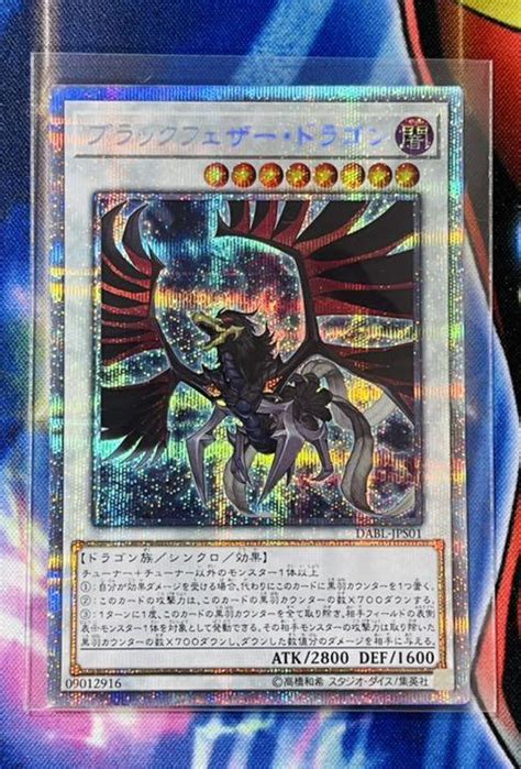 42％割引ホワイト系2021公式店舗 ブラックフェザードラゴン プリズマ 遊戯王 遊戯王 トレーディングカードホワイト系 Otaon