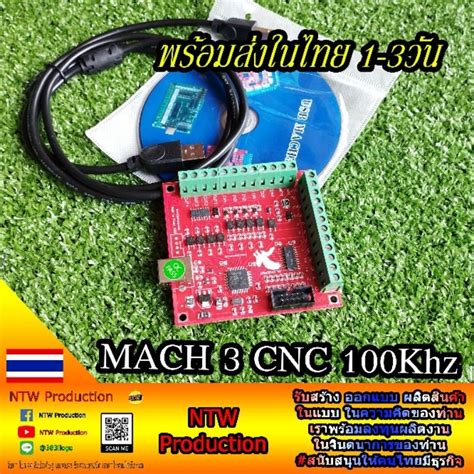 4axis Cnc Usb Mach3 100khz Breakout Board บอร์ดควบคุมเครื่อง Cnc Mach3