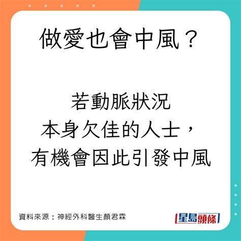 性生活｜做愛穿襪易有性高潮？ 醫生揭1因素最重要 星島日報