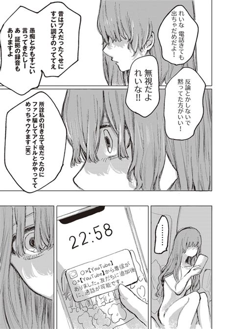 ＜画像67 142＞【あめみくろさん漫画】「整形したアイドルの話」「ふつうに食べられなくなったアイドルの話」など収録｜fandomplus ファンダムプラス