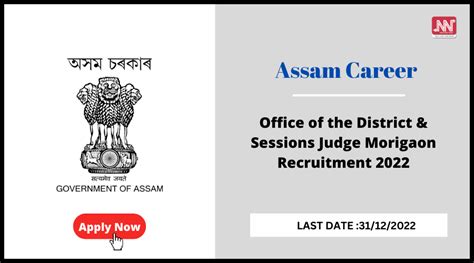 Assam Career Office Of The District Sessions Judge Morigaon