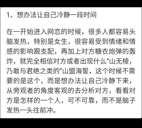 女子網戀交友被騙十幾萬！學會這幾招讓你遠離網絡騙子的傷害！ 每日頭條