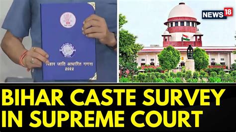 Bihar News Bihar Caste Census Reaches Supreme Court Hearing On