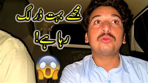 Mujhy Bhot Dar Lag Raha Hai😯😱 Youtube