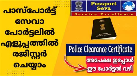 Police Clearance Certificate Online Apply Police Clearance 60 Off